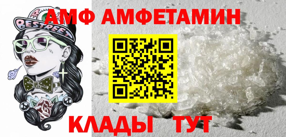 АМФЕТАМИН VHQ Вольск