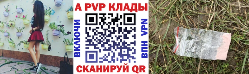 Альфа ПВП мука Вольск