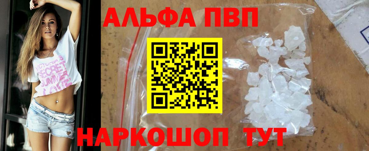 A-PVP крисы CK Вольск