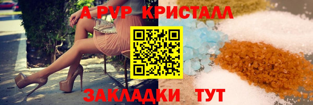 Альфа ПВП Соль  Альфа ПВП СК КРИС  Вход с VPN  Вольск 