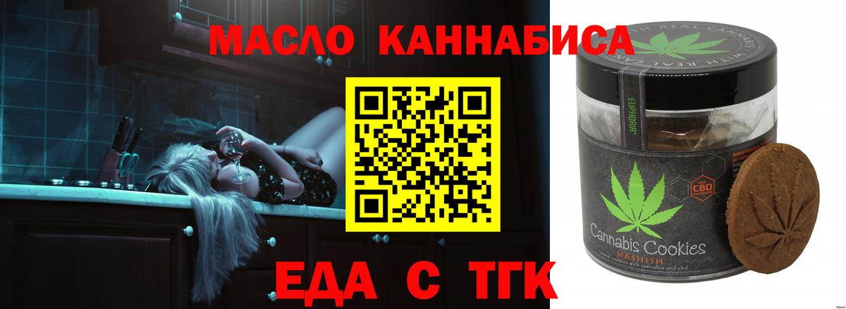 Canna-Cookies конопля  Вольск 