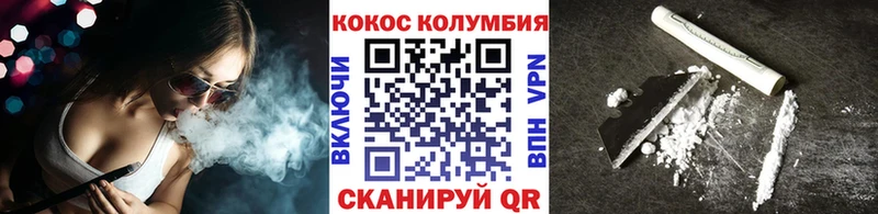COCAIN Эквадор где можно купить наркотик сайты даркнета Telegram Вольск