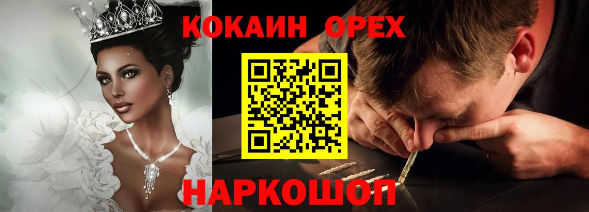 Кокаин Columbia Вольск