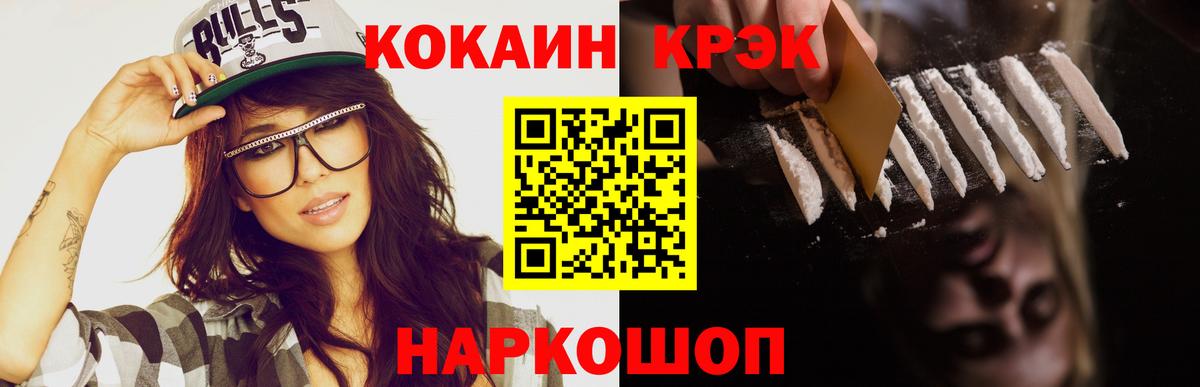 Кокаин Перу  Кокаин  Вольск  КОКАИН VHQ 