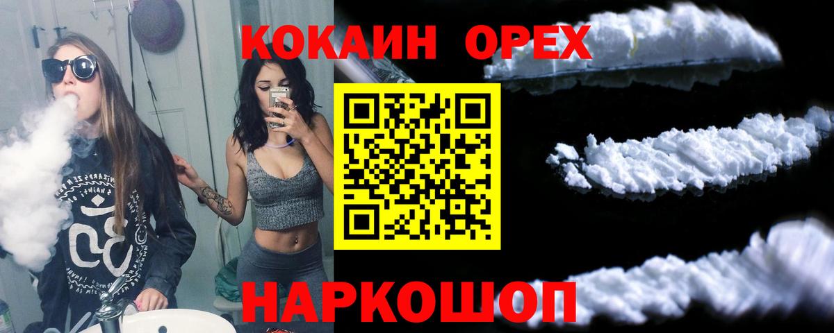 КОКАИН Перу Вольск