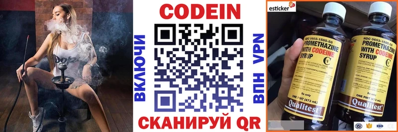 Codein Purple Drank  Вольск 