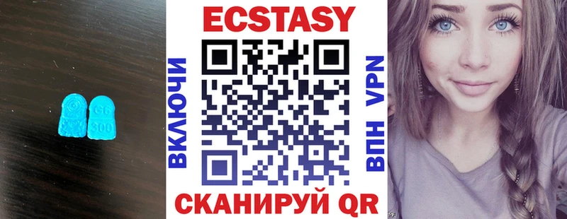 Экстази MDMA  купить  цена  Вольск 