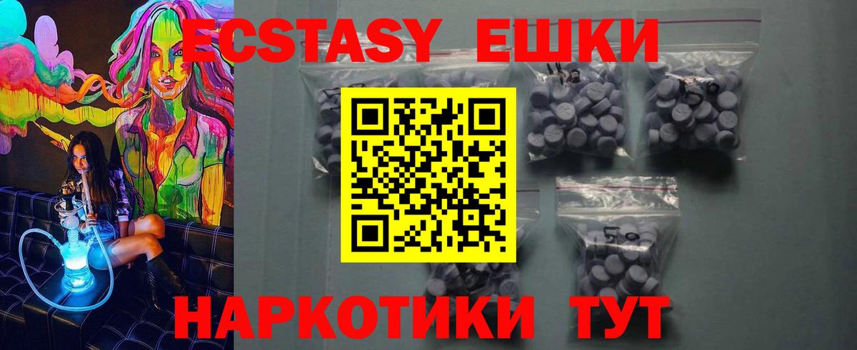 ЭКСТАЗИ 99% Вольск