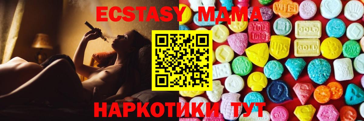 Ecstasy бентли  ЭКСТАЗИ 280 MDMA  Вольск 