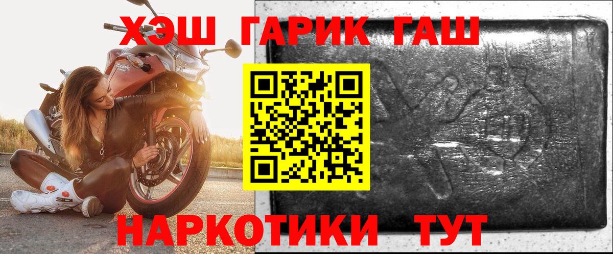 ГАШ  Гашиш 40% ТГК  Вольск  Вход с VPN  Гашиш hashish 