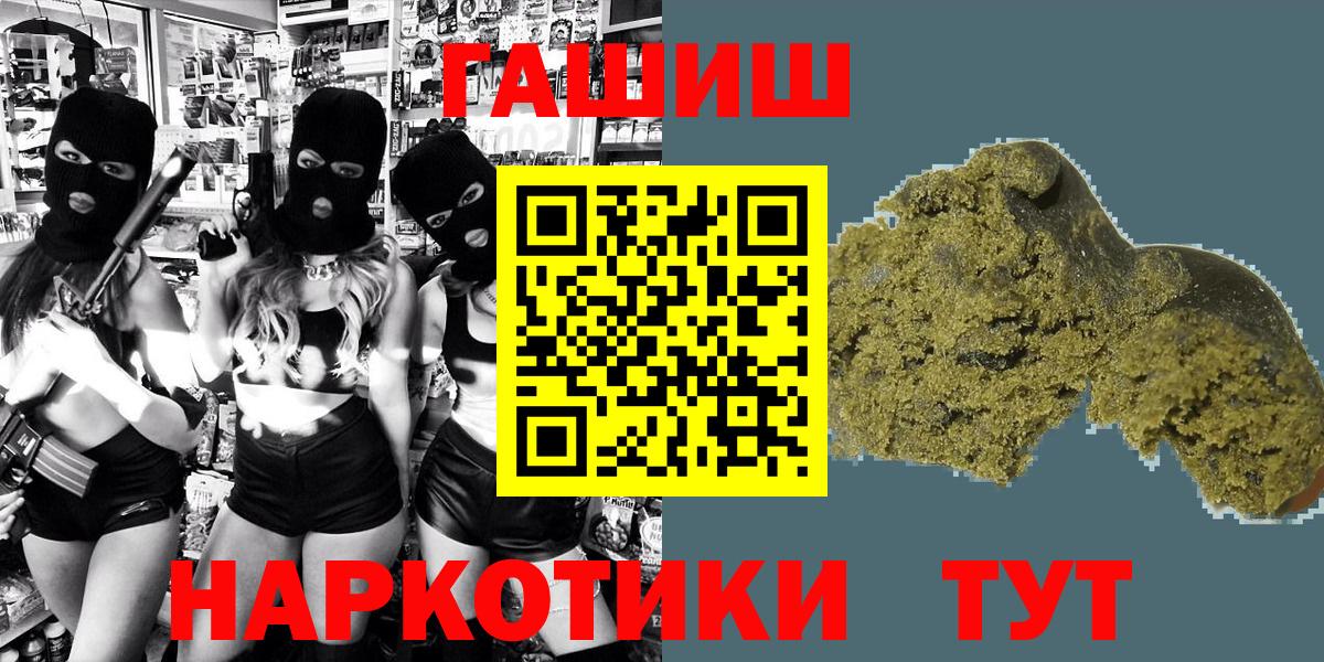 ГАШИШ ice o lator Вольск