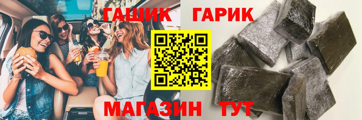 Гашиш ice o lator Вольск