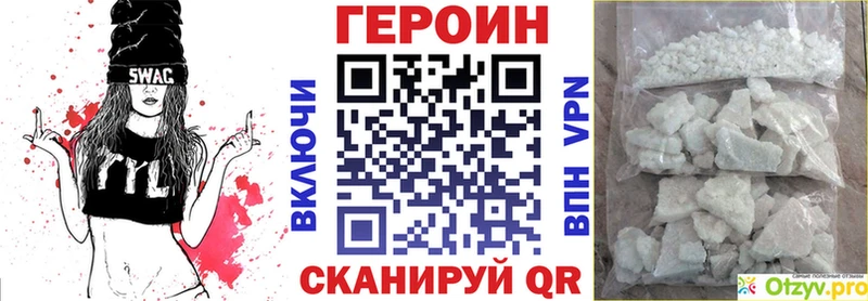 где продают   Вольск  ГЕРОИН VHQ 