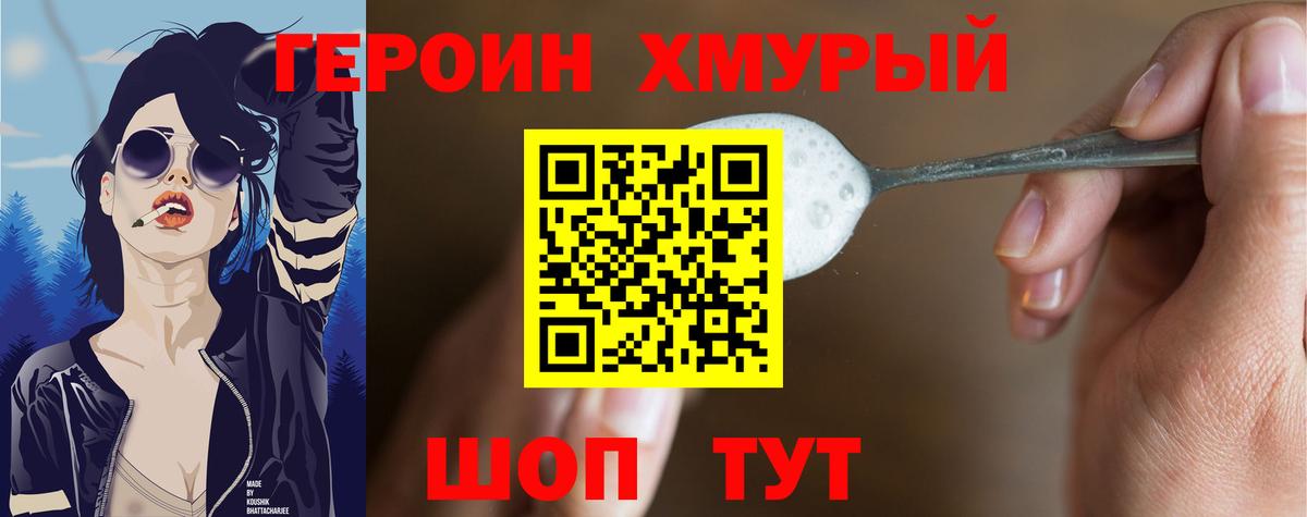 ГЕРОИН Афган Вольск