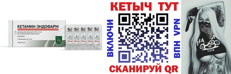 КЕТАМИН ketamine Вольск