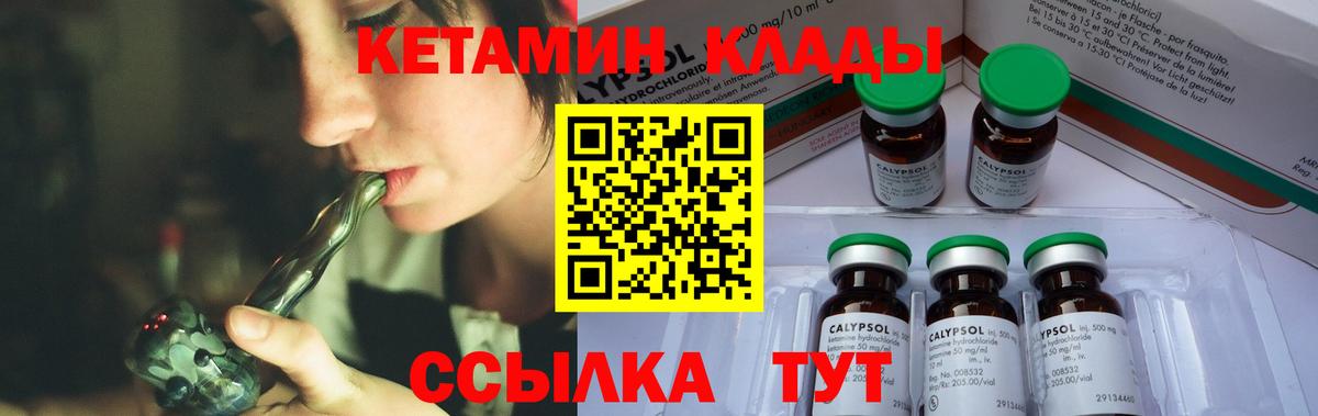 Вольск  КЕТАМИН ketamine  Вход с VPN 