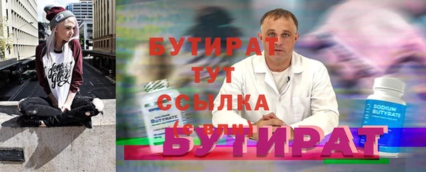 стаф Гусиноозёрск