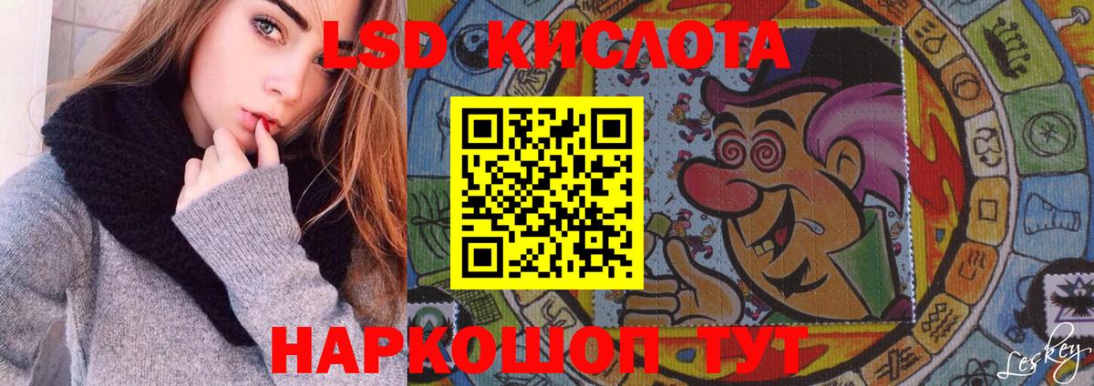 LSD-25 экстази кислота Вольск