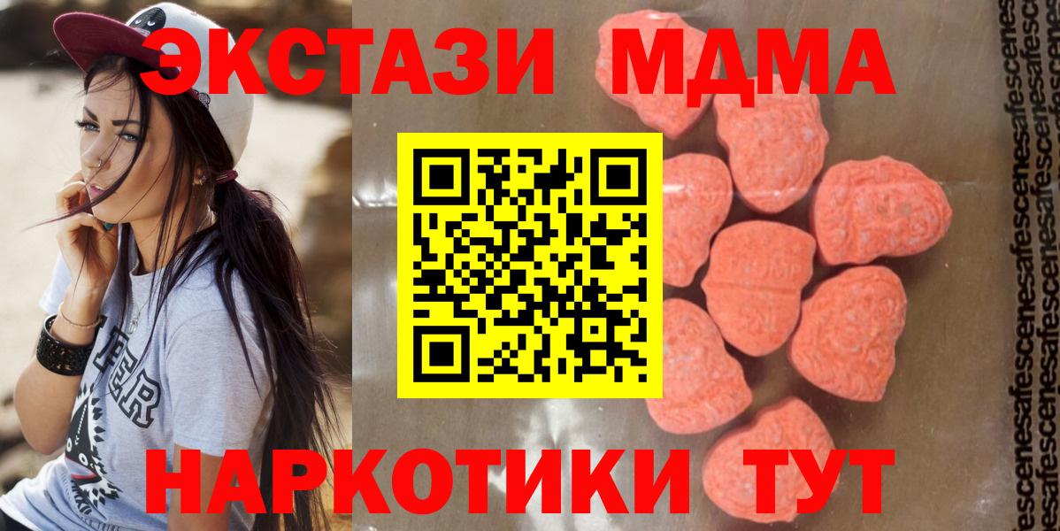 Вольск  МДМА  Вход с VPN  MDMA VHQ 