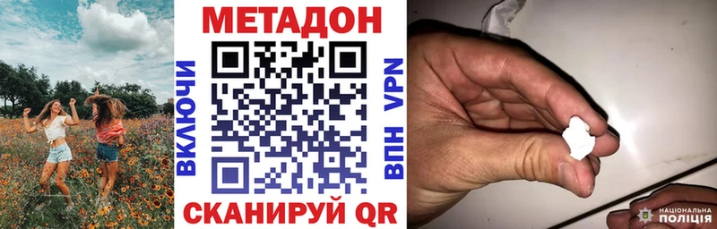 Метадон кристалл  Вольск 