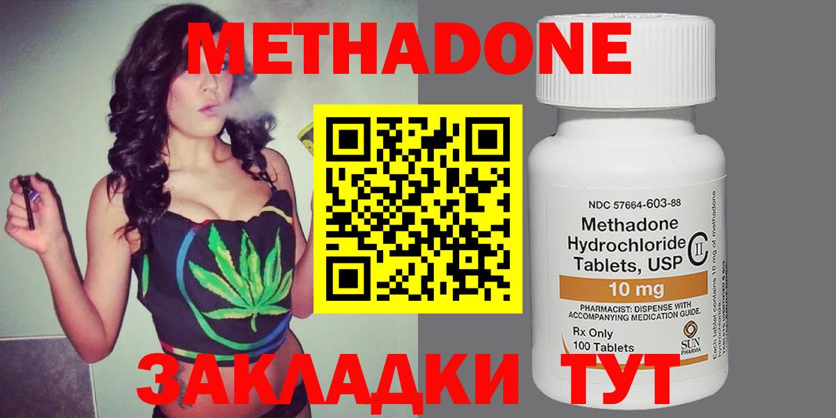 Метадон мёд  Вход с VPN  МЕТАДОН белоснежный  Вольск 