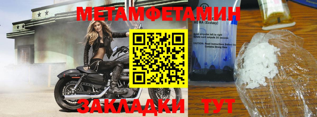 Метамфетамин Methamphetamine  Вход с VPN  Вольск 