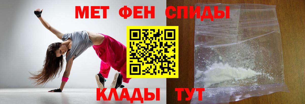 Первитин  Вольск  Первитин кристалл 