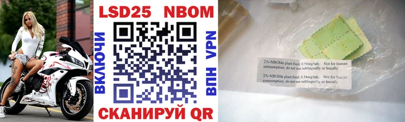 продажа наркотиков  Вольск  Марки N-bome 1,5мг 
