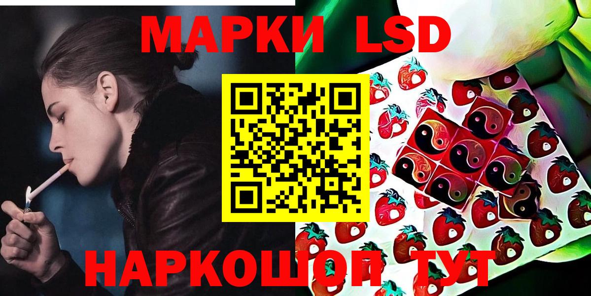 Наркотические марки 1,5мг  Вольск 