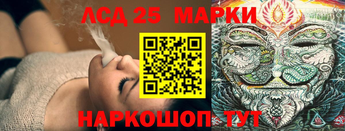 Марки 25I-NBOMe 1500мкг Вольск