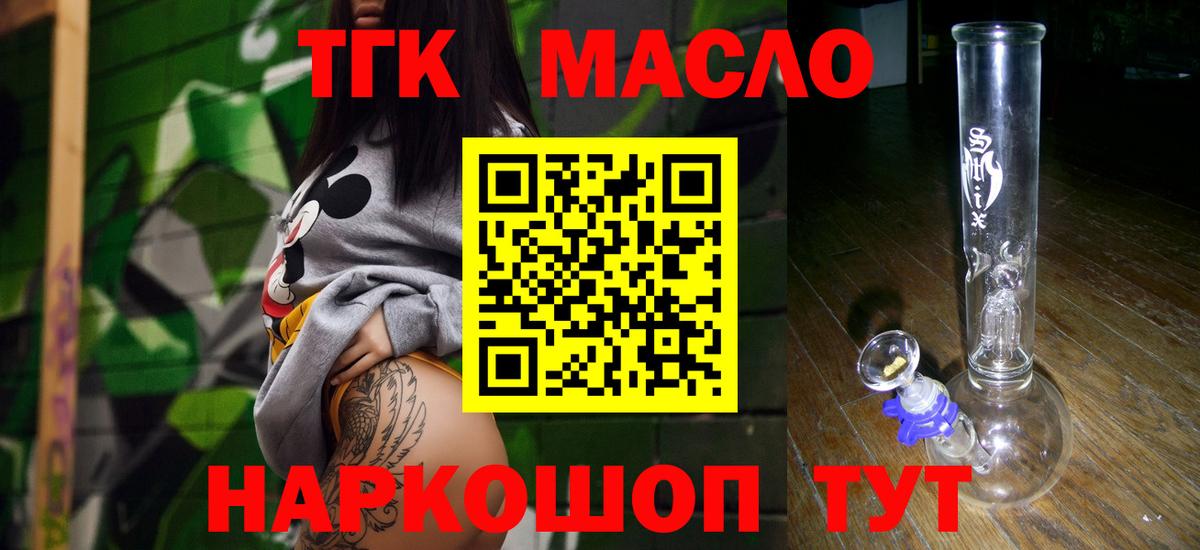Дистиллят ТГК вейп Вольск