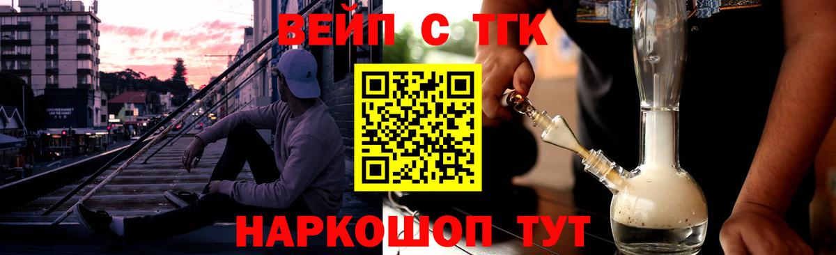 ТГК гашишное масло  Вход с VPN  Вольск 