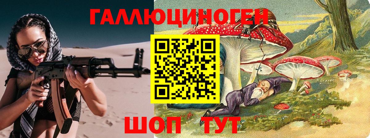 Псилоцибиновые грибы ЛСД Вольск