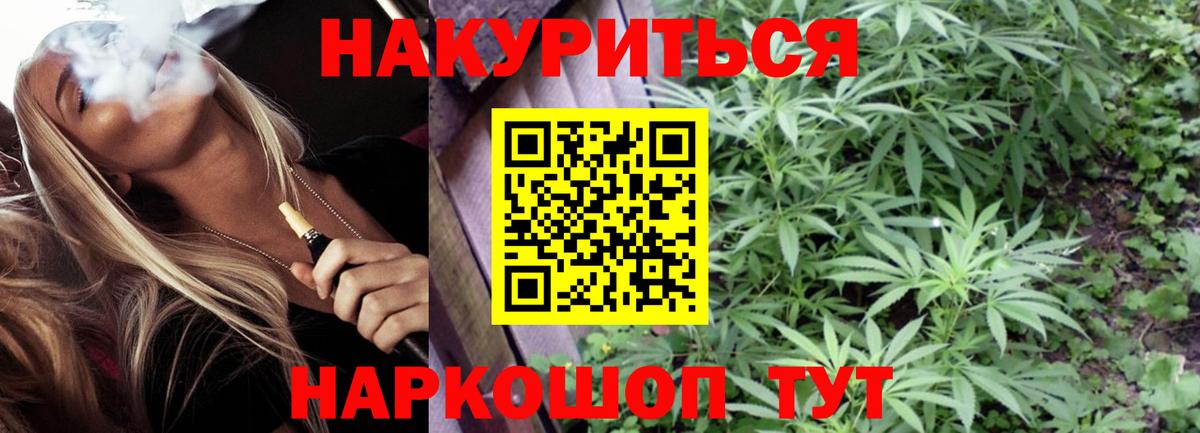 Вольск  Каннабис OG Kush  Канабис Ganja  Вход с VPN  Канабис AK-47  Шишки марихуана планчик 